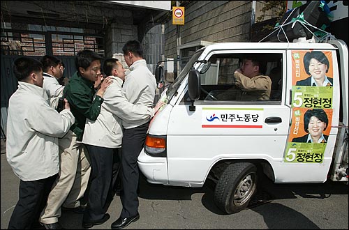 8일 오전 민주노동당 서대문갑 정현정 후보와 운동원들이 연희동 전두환씨 집앞에서 유세활동을 벌이려하자 경찰들이 골목길 입구에서 유세차량을 몸으로 막고 있다. 